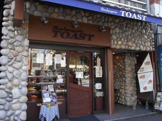 Boulangerie Toast